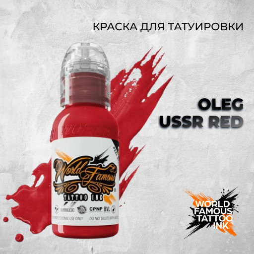 Oleg USSR Red — World Famous Tattoo Ink — Краска для тату