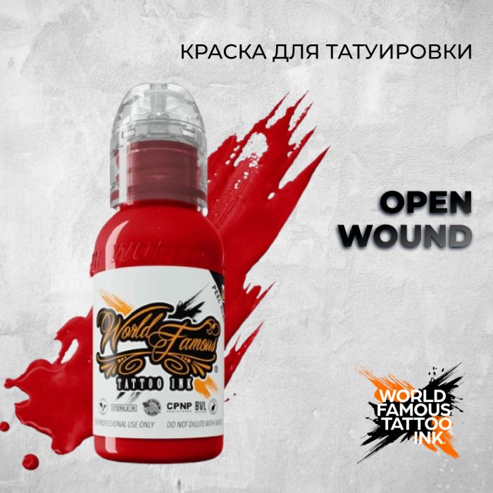 Краска для тату Выбери нужный цвет Open Wound