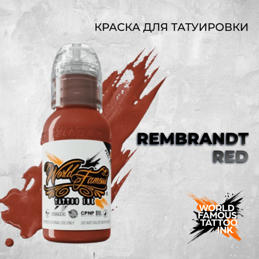Rembrandt Red — World Famous Tattoo Ink — Краска для тату