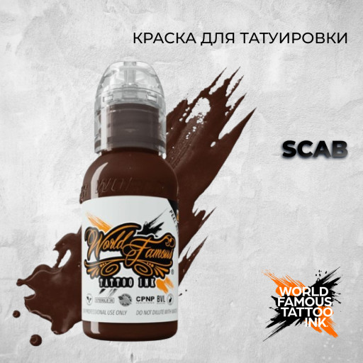 Scab — World Famous Tattoo Ink — Краска для тату