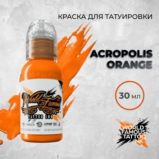 Acropolis Orange— World Famous Tattoo Ink