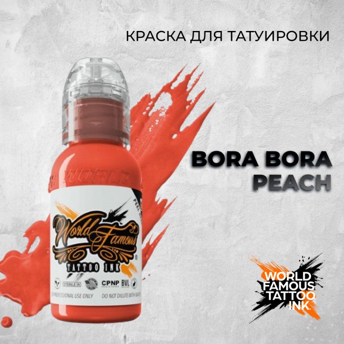 Краска для тату World Famous Bora Bora Peach