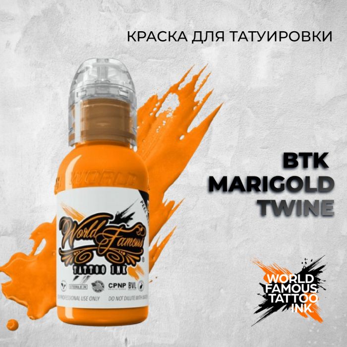 Производитель World Famous BTK Marigold Twine