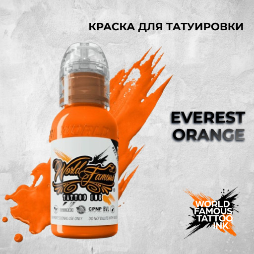 Everest Orange — World Famous Tattoo Ink — Краска для тату