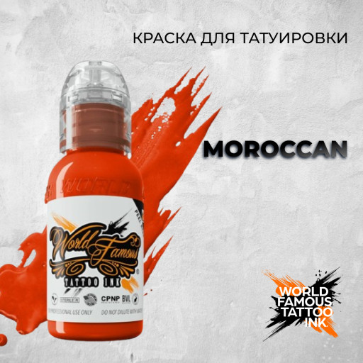 Moroccan — World Famous Tattoo Ink — Краска для тату
