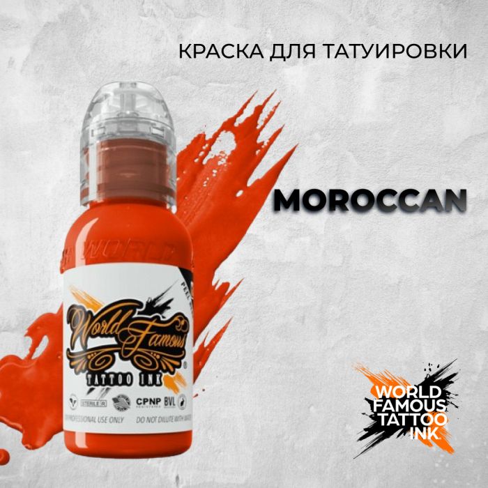 Краска для тату World Famous Moroccan