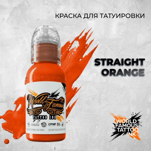 Straight Orange — World Famous Tattoo Ink — Краска для тату