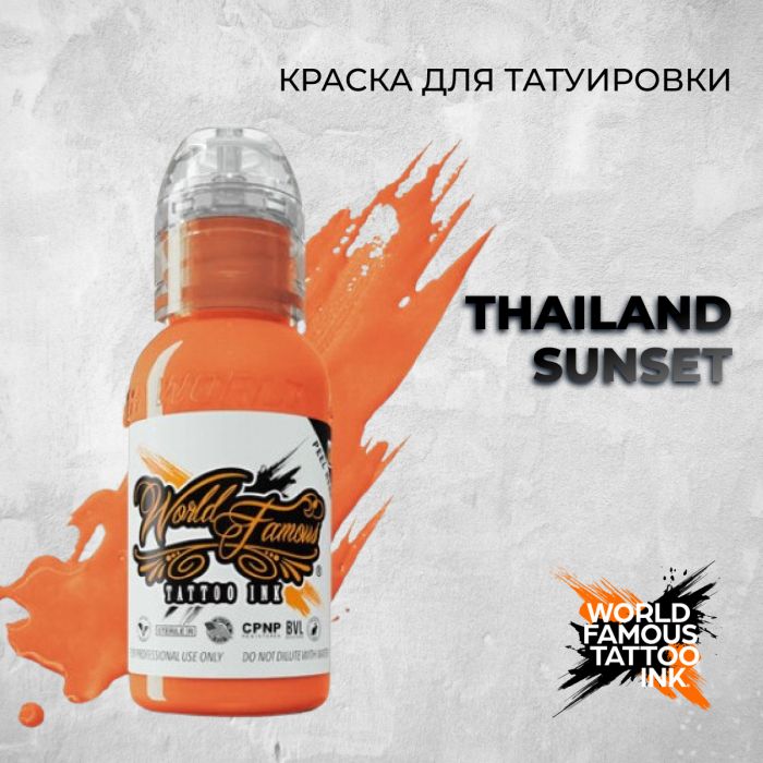 Краска для тату World Famous Thailand Sunset