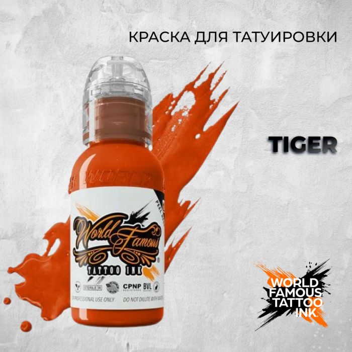 Краска для тату Выбери нужный цвет Tiger