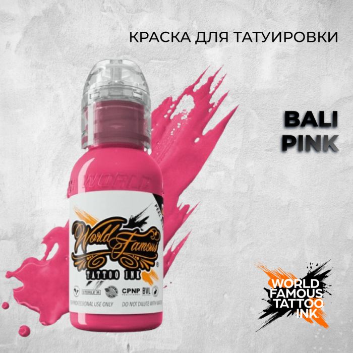 Краска для тату World Famous Bali Pink