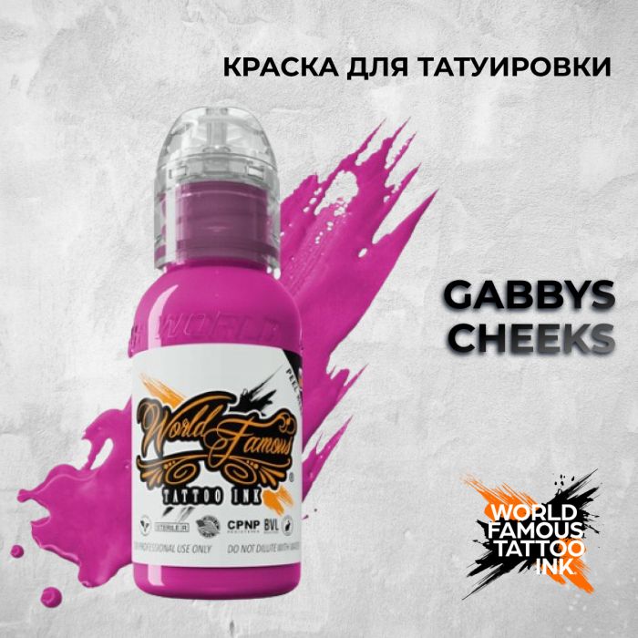 Краска для тату World Famous Gabbys Cheeks