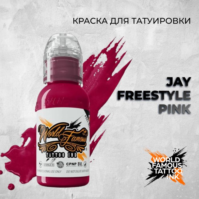 Производитель World Famous Jay Freestyle Pink