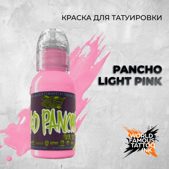 Краска для тату World Famous Pancho Light Pink