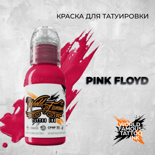 Pink Floyd — World Famous Tattoo Ink — Краска для тату