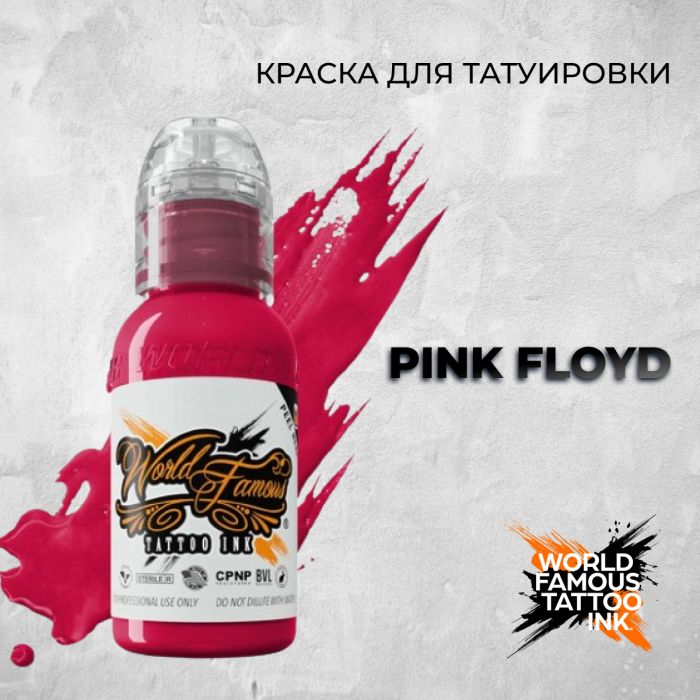 Краска для тату Распродажа Pink Floyd