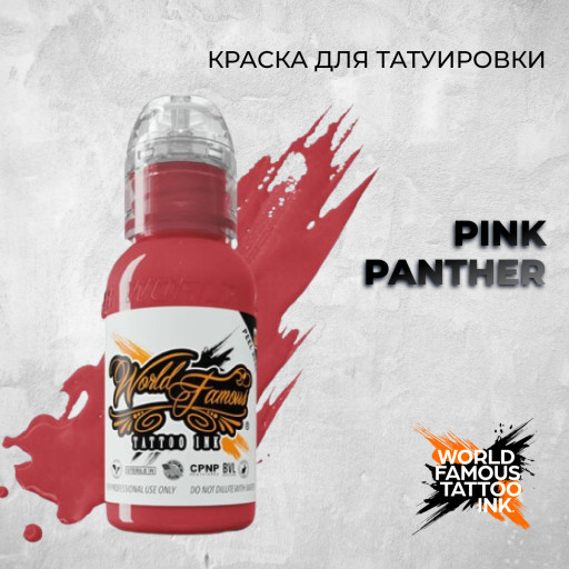 Pink Panther — World Famous Tattoo Ink — Краска для тату