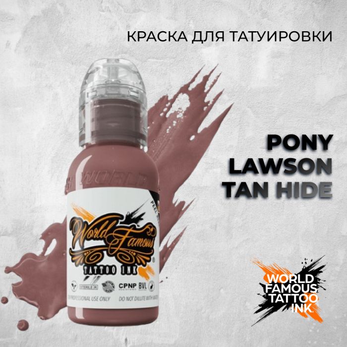 Краска для тату World Famous Pony Lawson Tan Hide