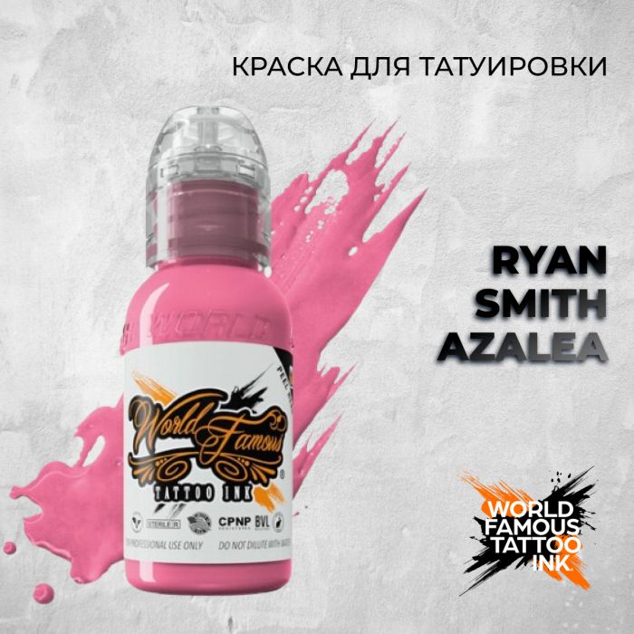 Краска для тату Выбери нужный цвет Ryan Smith Azalea