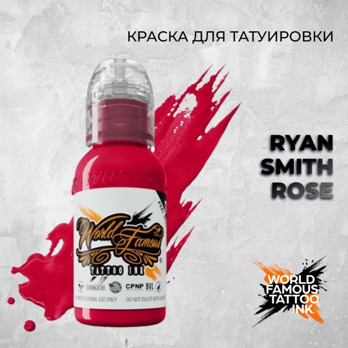 Краска для тату Выбери нужный цвет Ryan Smith Rose