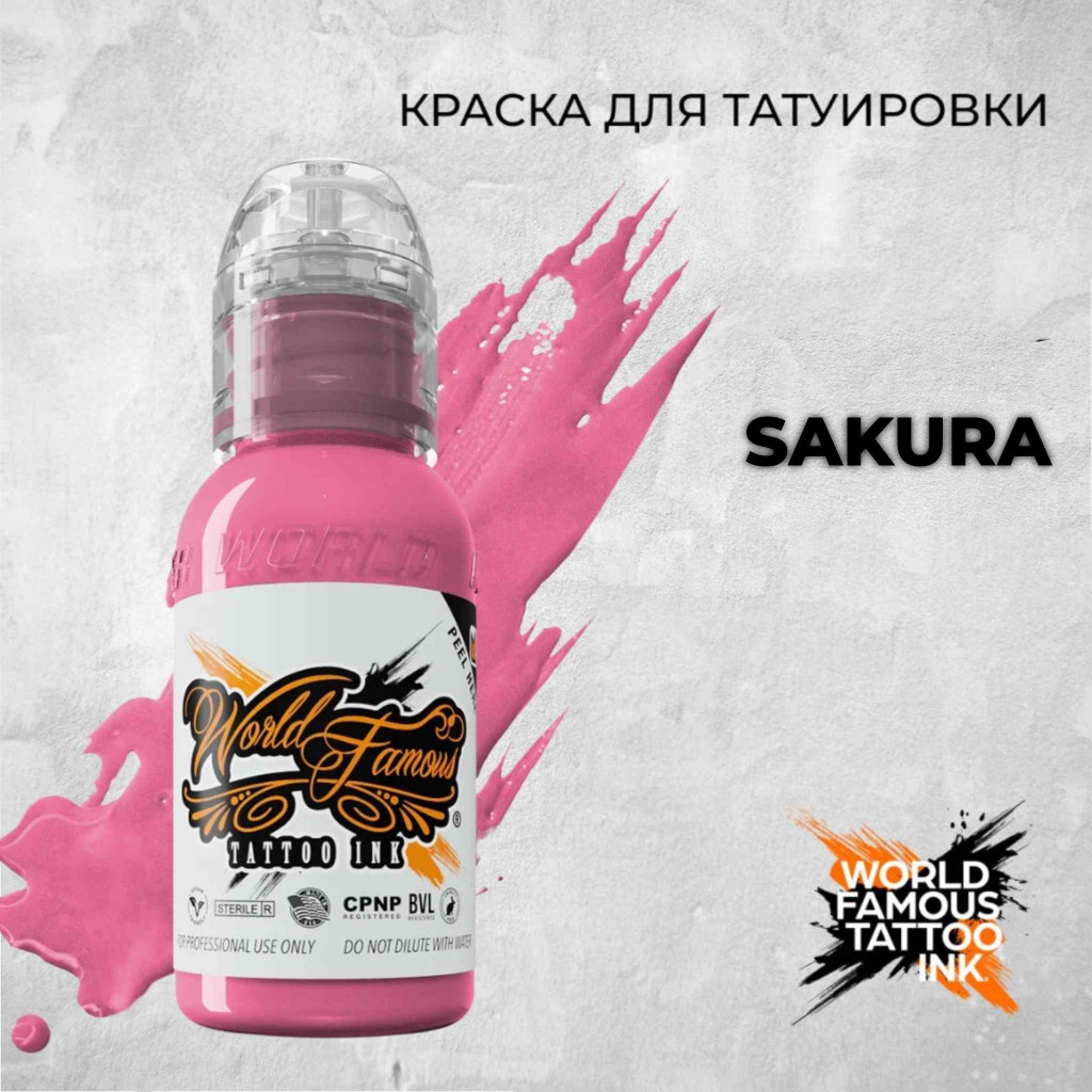 Краска для тату World Famous Tattoo Ink Sakura