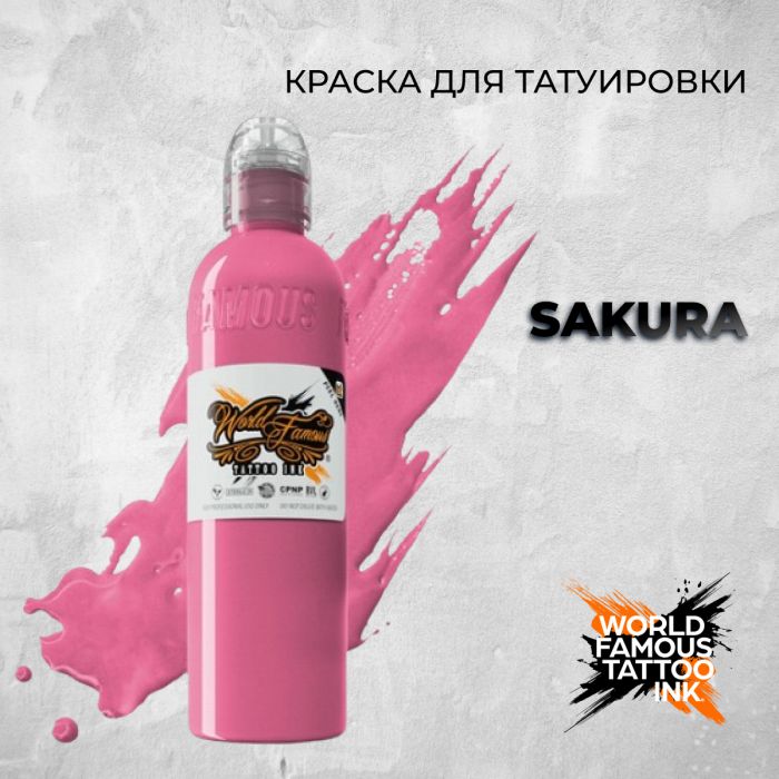 Краска для тату World Famous Sakura