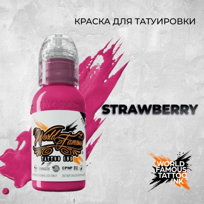 Краска для тату Выбери нужный цвет Strawberry