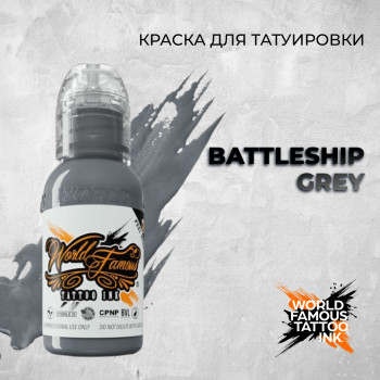 Battleship Grey — World Famous Tattoo Ink — Краска для тату