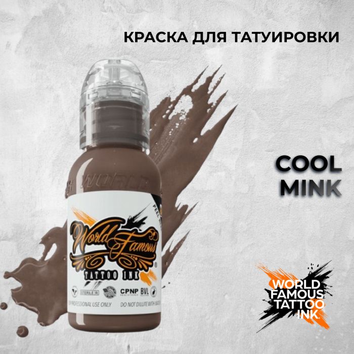 Краска для тату Выбери нужный цвет Cool Mink