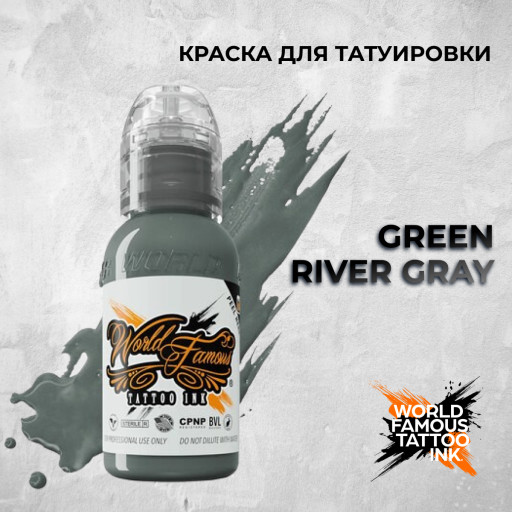 Green River Gray — World Famous Tattoo Ink — Краска для тату