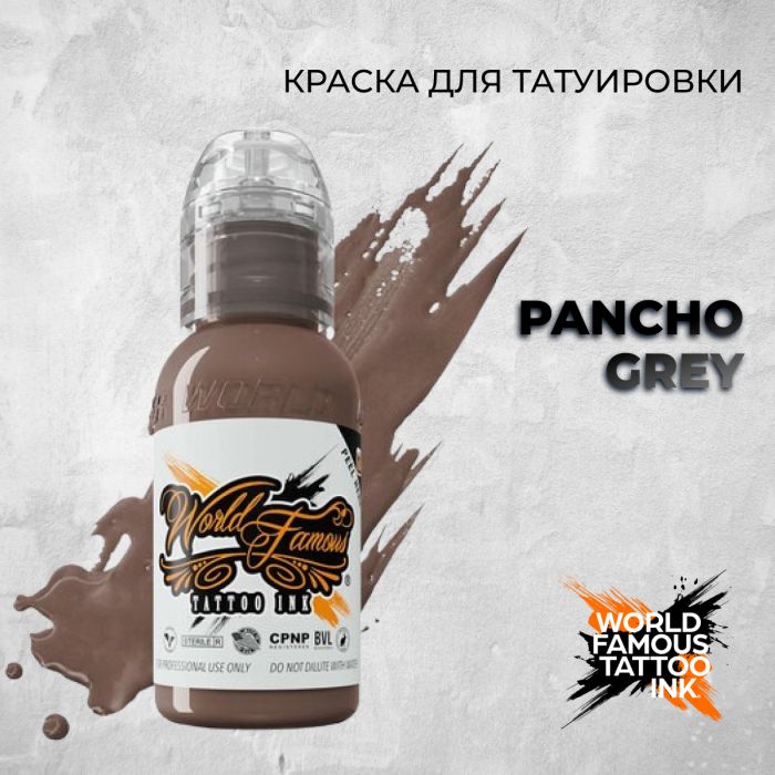 Краска для тату World Famous Pancho Grey