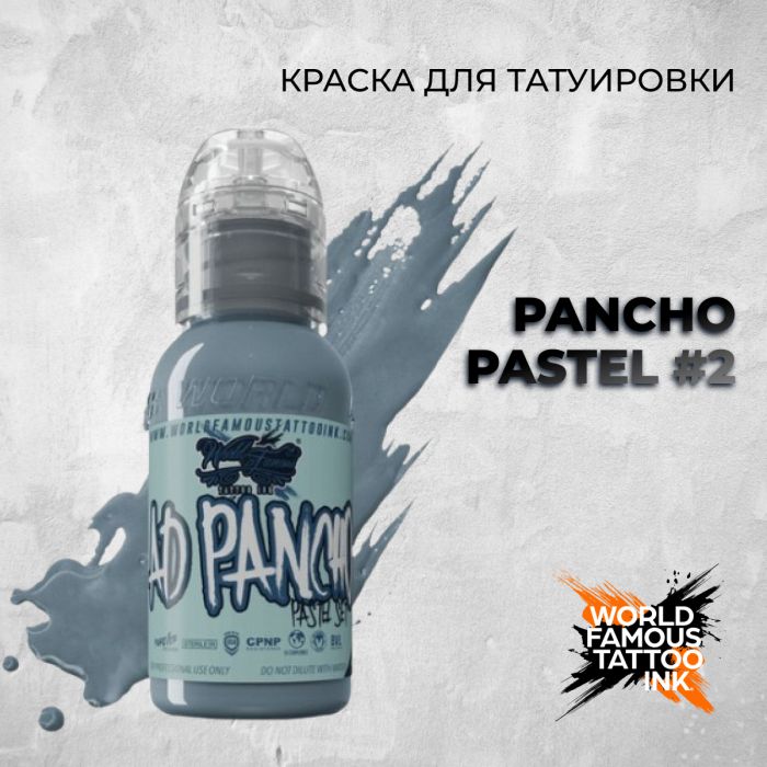 Краска для тату World Famous Pancho Pastel #2