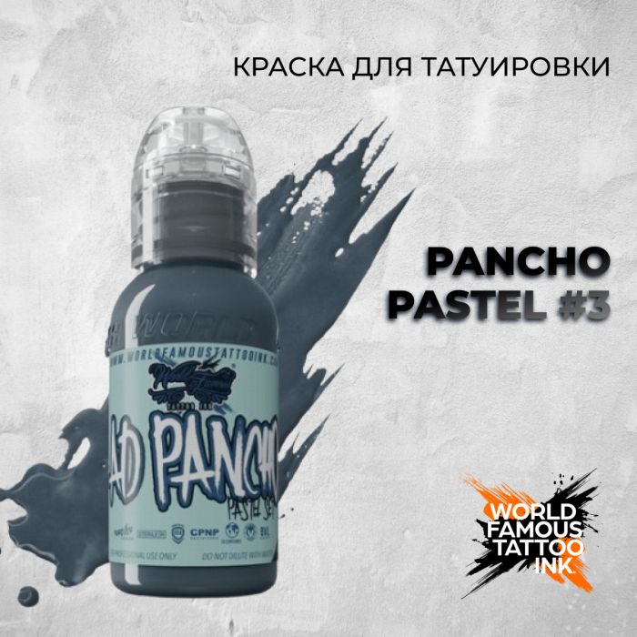 Краска для тату Pancho Pastel #3