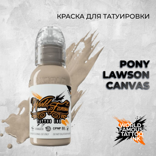 Pony Lawson Canvas — World Famous Tattoo Ink — Краска для тату