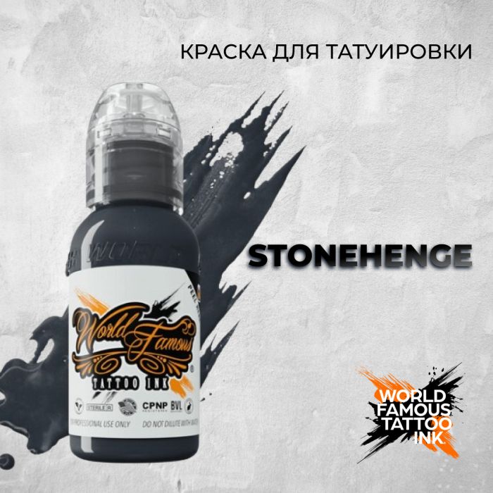 Краска для тату Распродажа Stonehenge