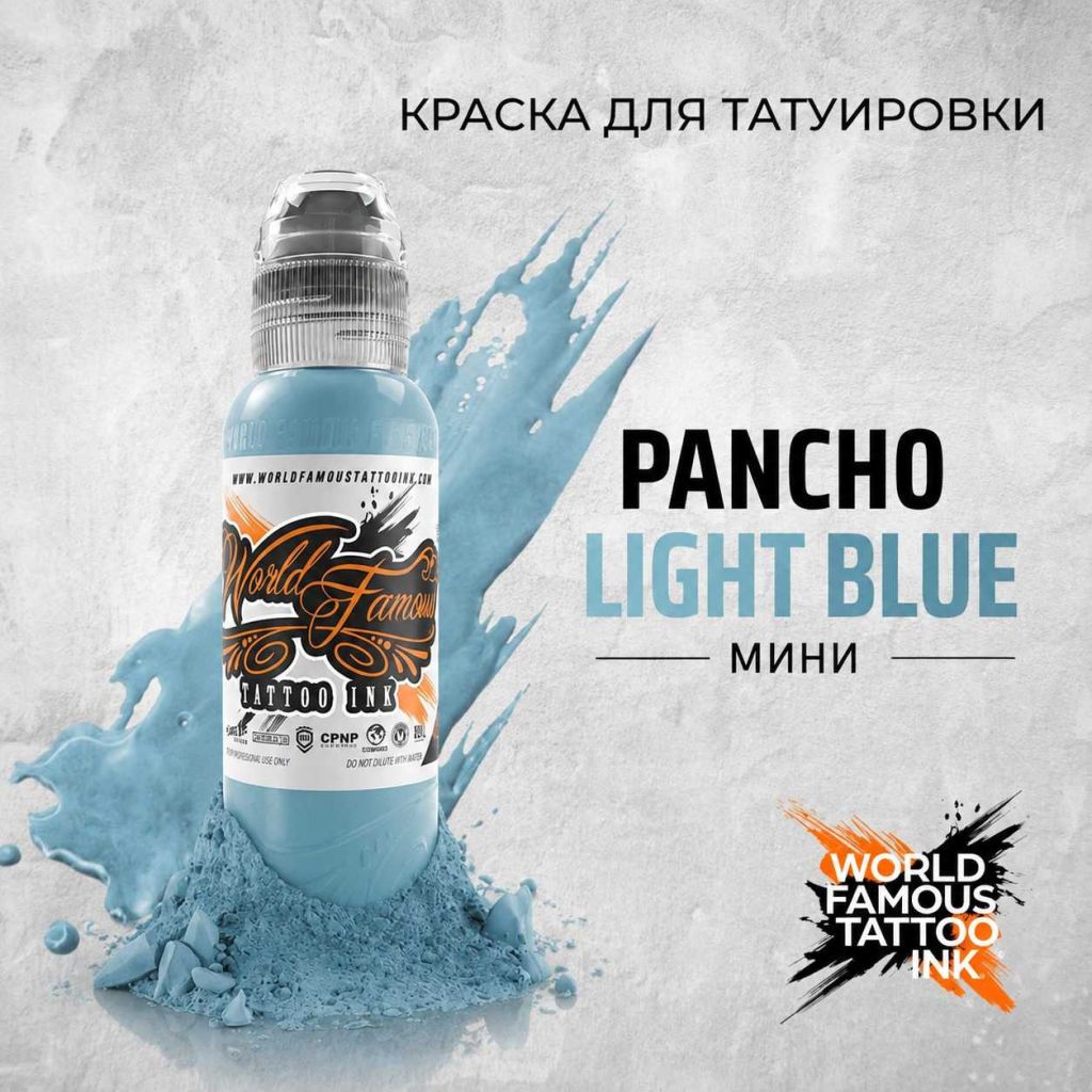 Pancho Light Blue — World Famous Tattoo Ink — Краска для тату Краска для тату World Famous Tattoo Ink Pancho Light Blue