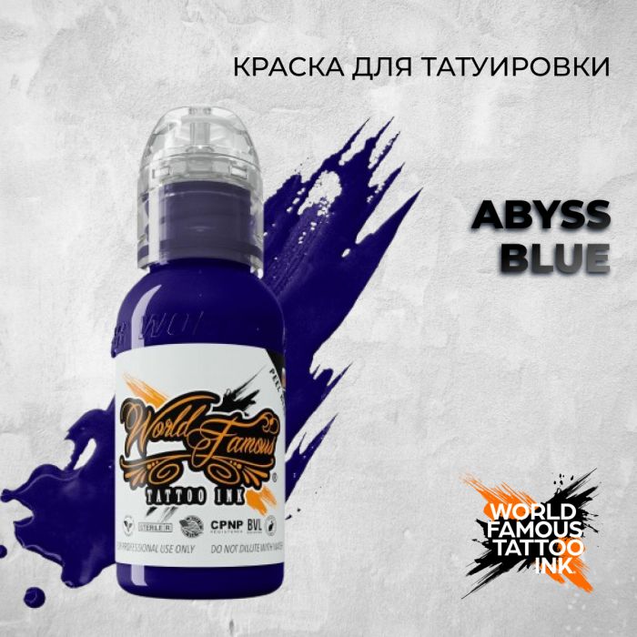 Краска для тату Abyss Blue