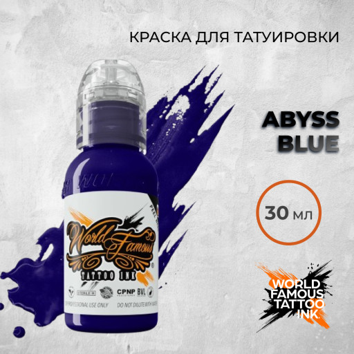 Abyss Blue — World Famous Tattoo Ink — Краска для тату