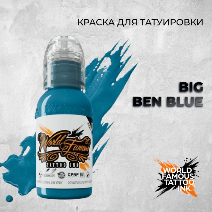 Краска для тату Big Ben Blue