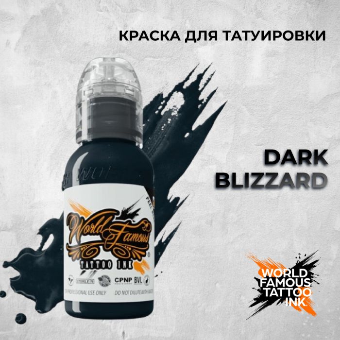 Краска для тату World Famous Dark Blizzard