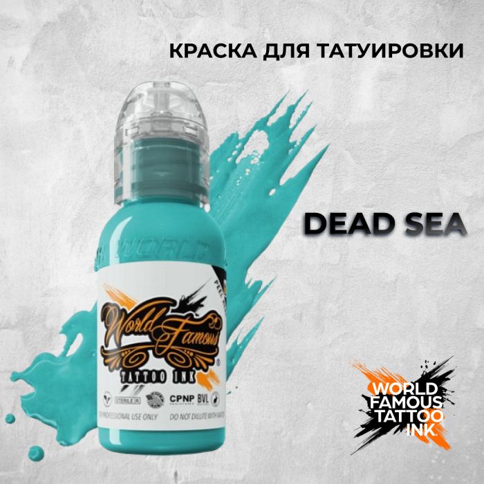 Производитель World Famous Dead Sea