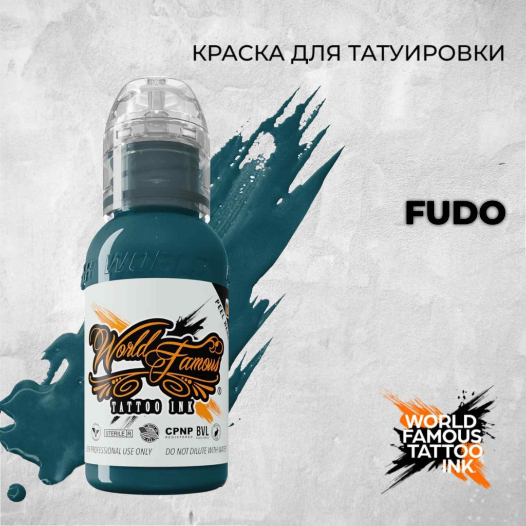 Краска для тату World Famous Tattoo Ink Fudo