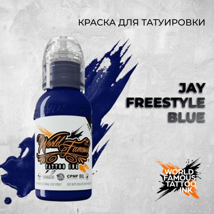 Краска для тату World Famous Jay Freestyle Blue