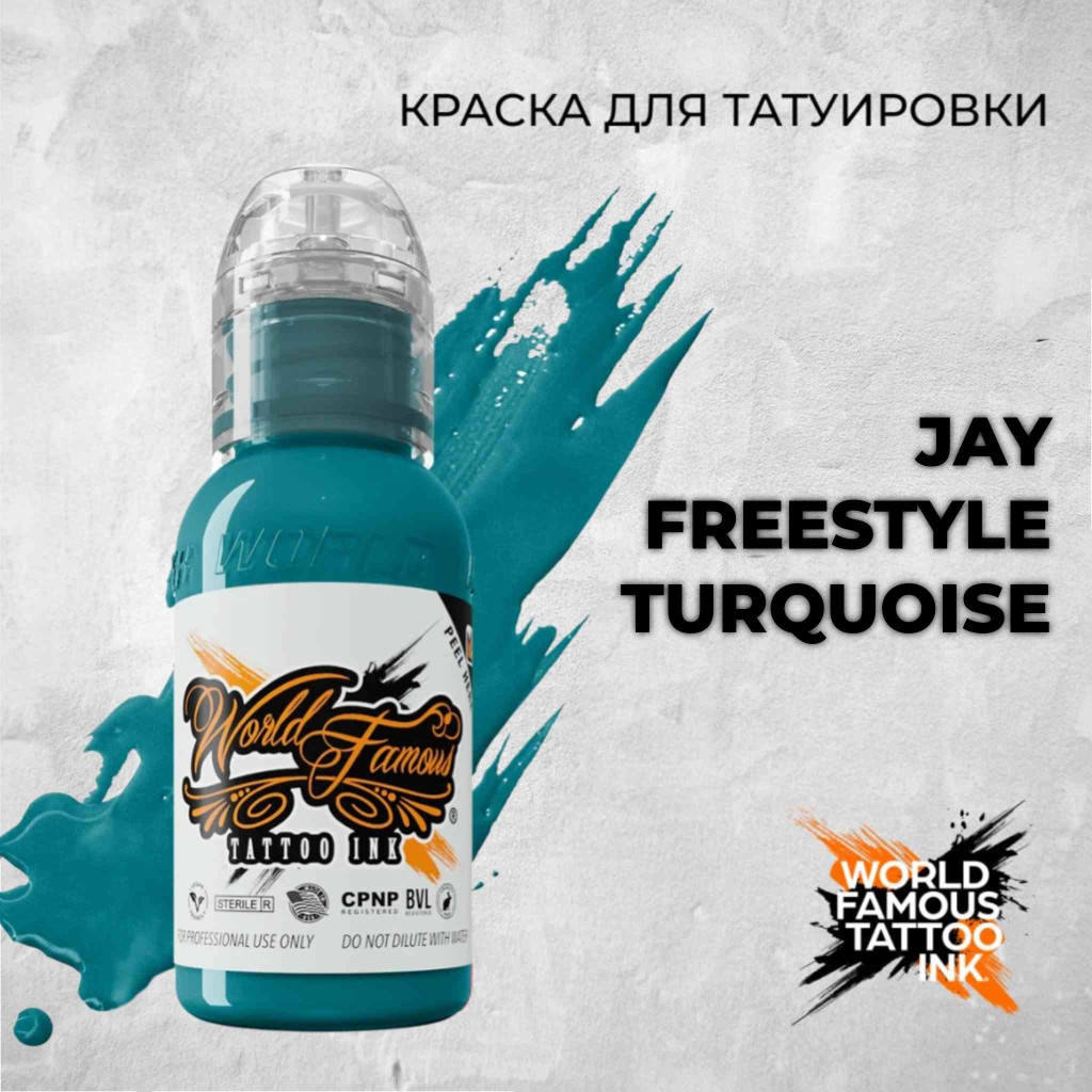 Краска для тату World Famous Tattoo Ink Jay Freestyle Turquoise