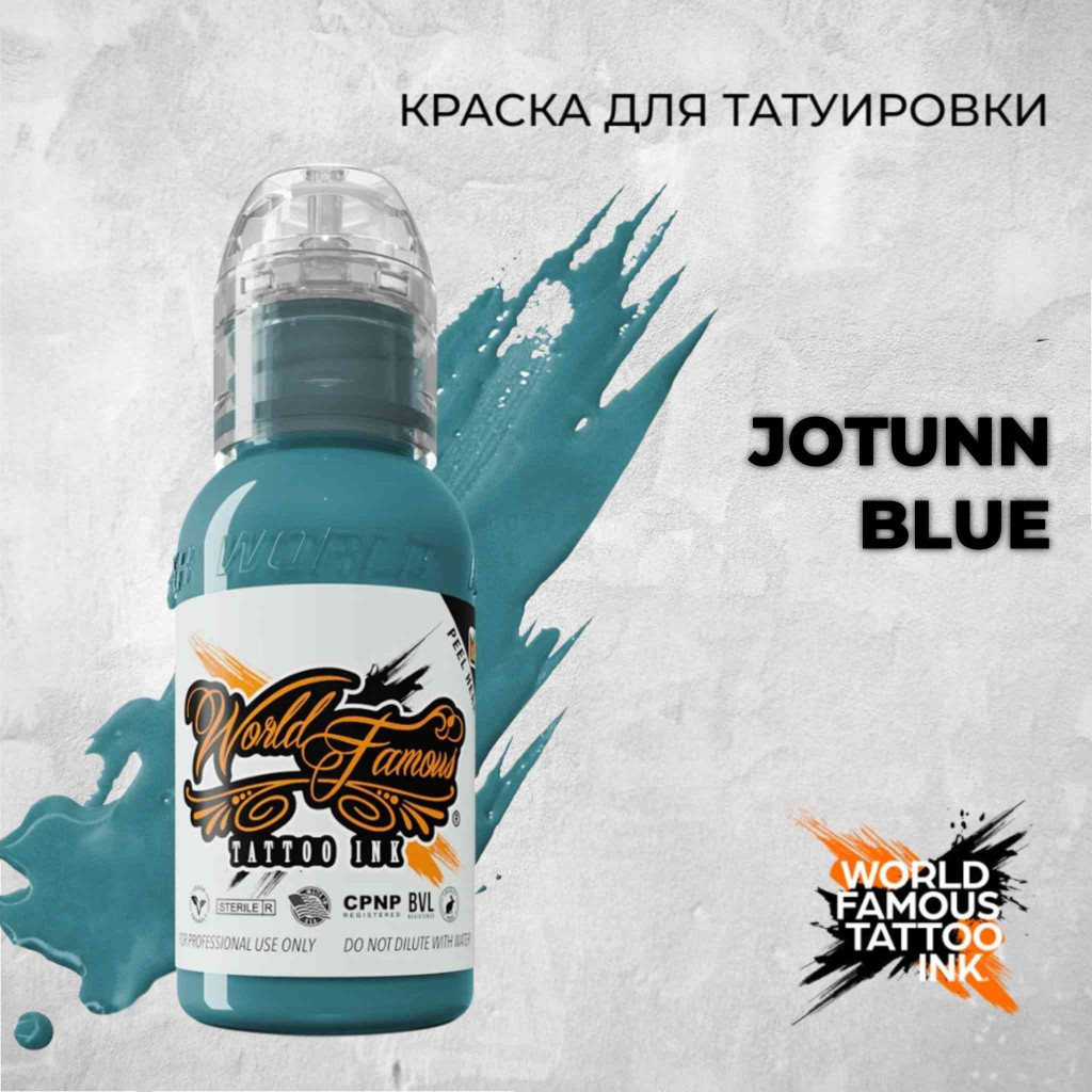 Краска для тату World Famous Tattoo Ink Jotunn Blue
