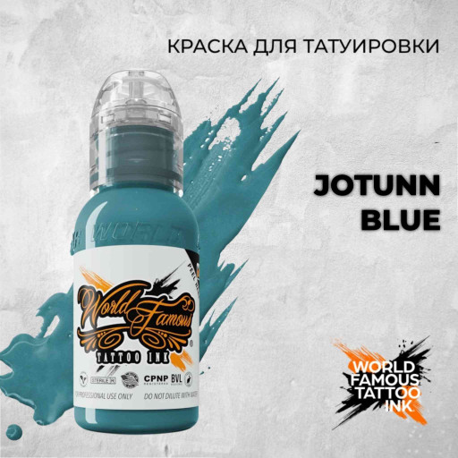 Jotunn Blue — World Famous Tattoo Ink — Краска для тату
