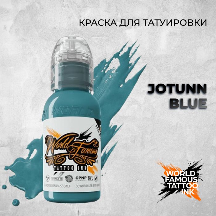 Краска для тату World Famous Jotunn Blue