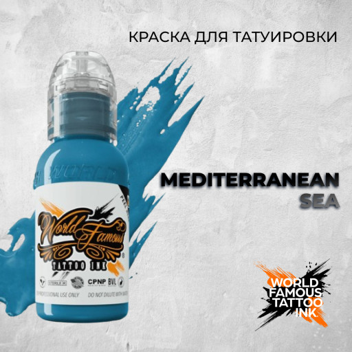 Mediterranean Sea — World Famous Tattoo Ink — Краска для тату