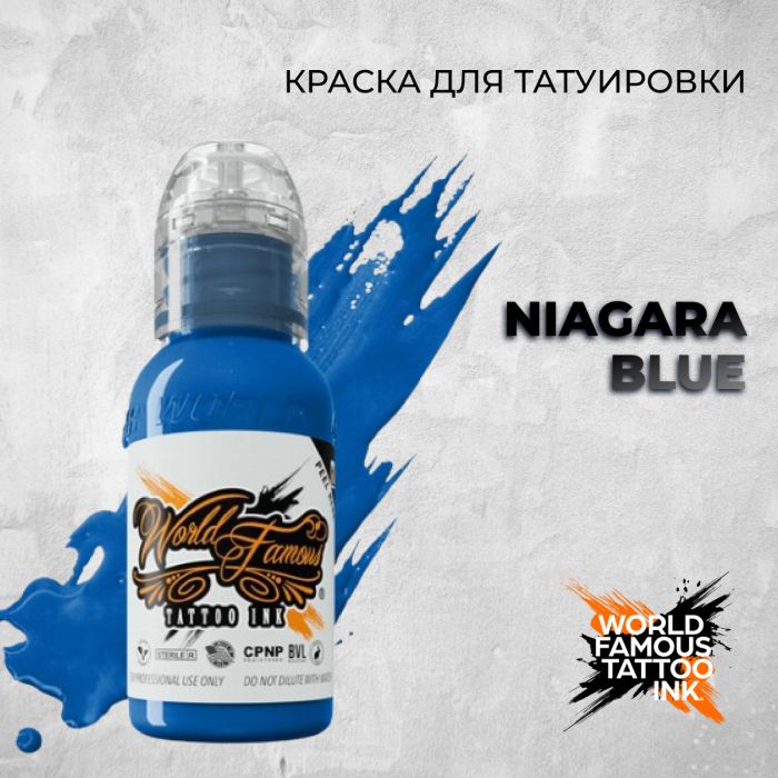 Краска для тату World Famous Niagara Blue