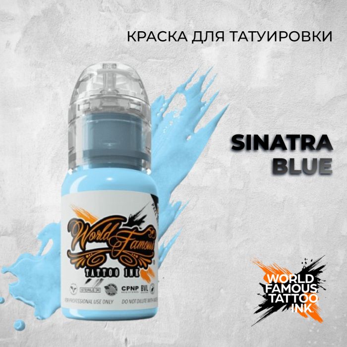 Краска для тату World Famous Sinatra Blue