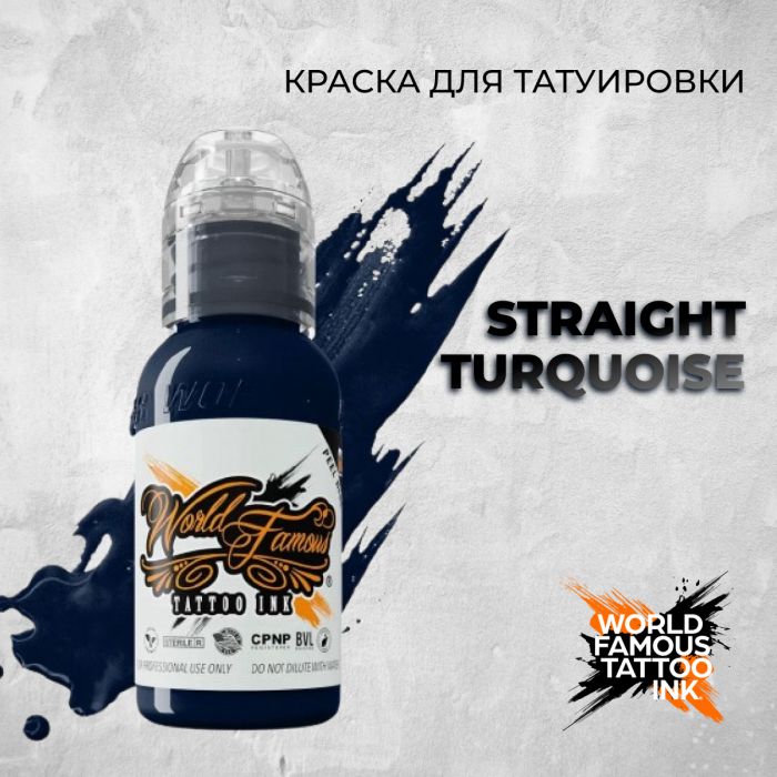 Краска для тату Выбери нужный цвет Straight Turquoise